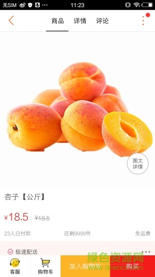 掌上阜康軟件 v4.3.0 安卓版 0