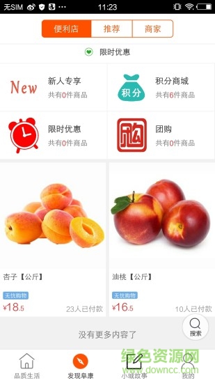 掌上阜康軟件 掌上阜康app