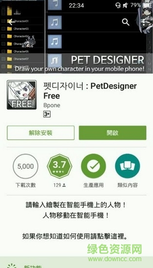 petdesigner魔道祖師手機桌寵 v1.0.6 安卓版 0