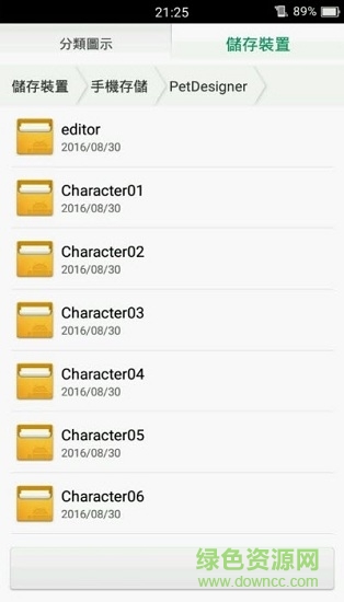 petdesigner魔道祖師手機桌寵 v1.0.6 安卓版 2