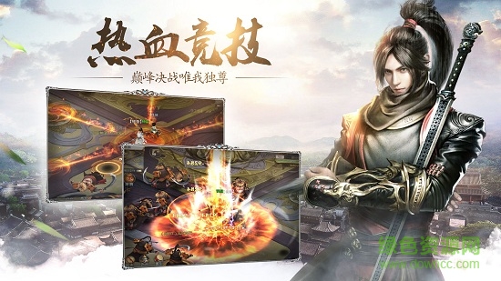 俠客天下手機版