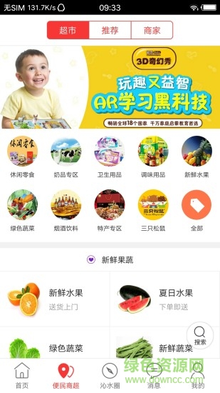 沁水同城手機版 v4.3.1 安卓版 2