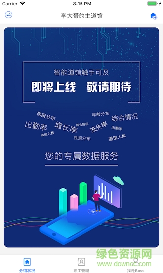 維羅納考勤安卓版下載
