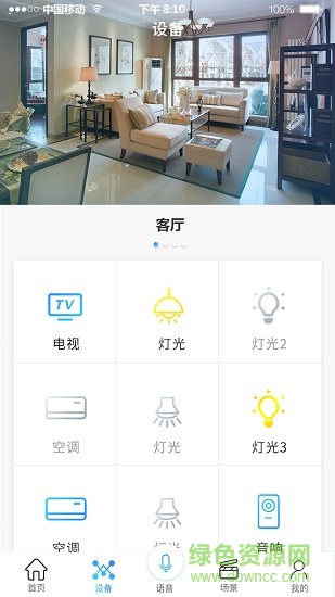 宅保智能下載