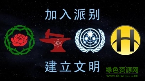 太空殖民地漢化版 v5.1.5 安卓版 1