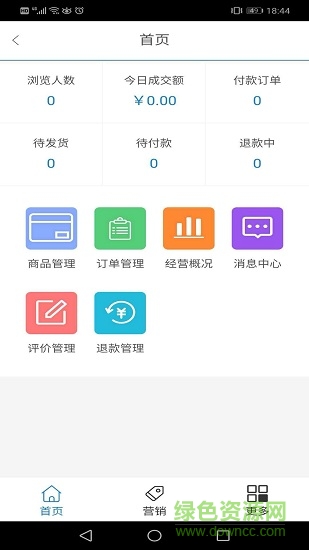金燕e商最新版 v1.2.1安卓版 2