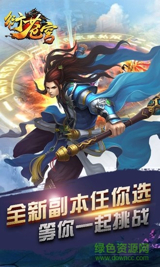 四月游衍蒼穹手游 v1.9.1 安卓版 0