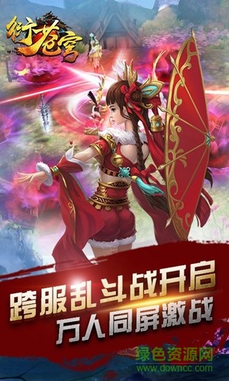 四月游衍蒼穹手游 v1.9.1 安卓版 3