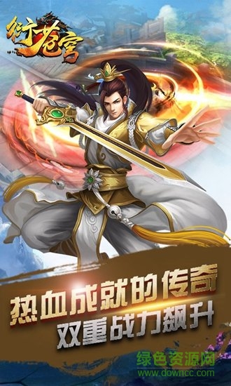 四月游衍蒼穹手游 v1.9.1 安卓版 2