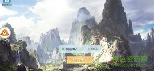 六海八荒手游 v1.8.1 安卓版 0