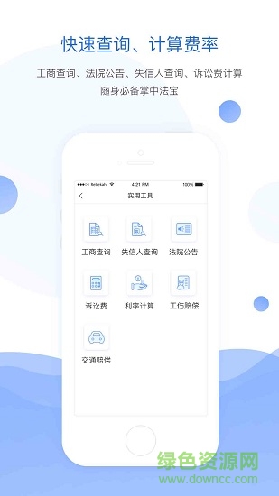 律者 v3.0.3 安卓版 0