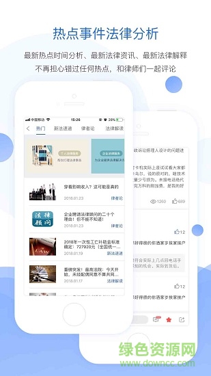 律者 v3.0.3 安卓版 1