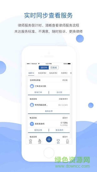 律者app下載