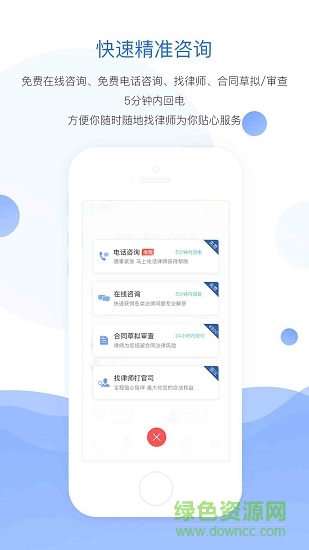 律者 v3.0.3 安卓版 3