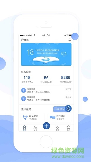 律者 v3.0.3 安卓版 4