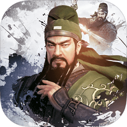 三國演義最強武將傳游戲
