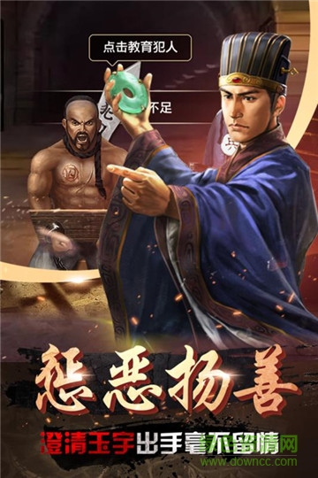 帝王時(shí)代天下妃君游戲 v1.0.1 安卓版 1