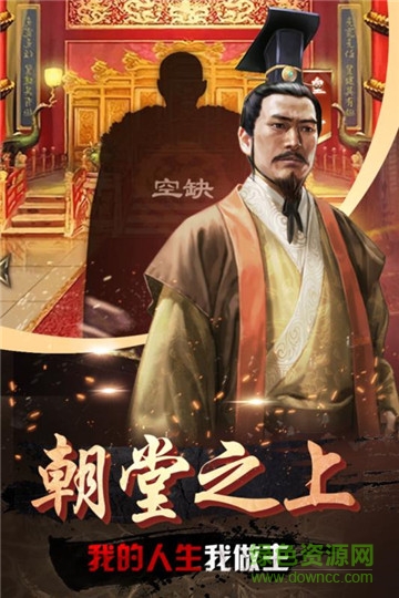 帝王時代手游uc版 v1.0.24 安卓版 0