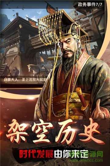 九游帝王時代安卓版