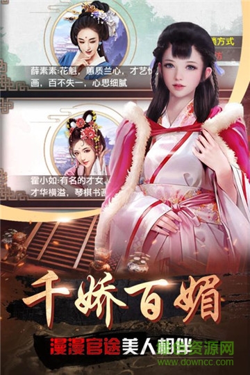 帝王時代手游uc版 v1.0.24 安卓版 2