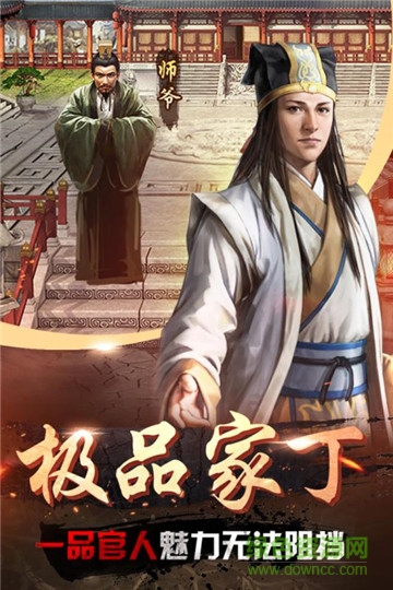 帝王時代手游uc版 v1.0.24 安卓版 3