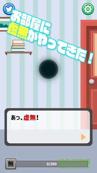 培育虛無(wú)手游(虛無(wú)そだて) v1.2 安卓版 0