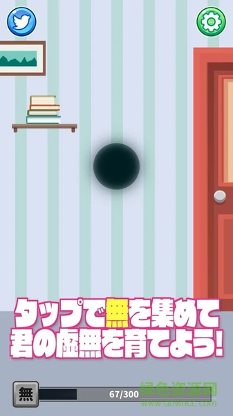 培育虛無(wú)手游(虛無(wú)そだて) v1.2 安卓版 1