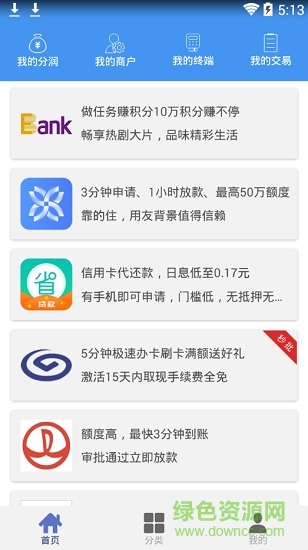 喔刷伙伴平臺 v1.3.4 安卓版 1