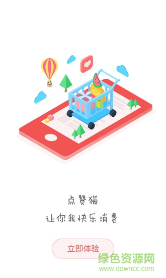 點贊貓 v1 安卓版 1