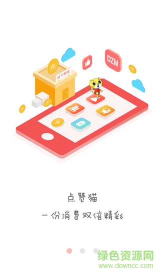 點贊貓 v1 安卓版 0