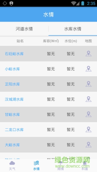 西安防汛