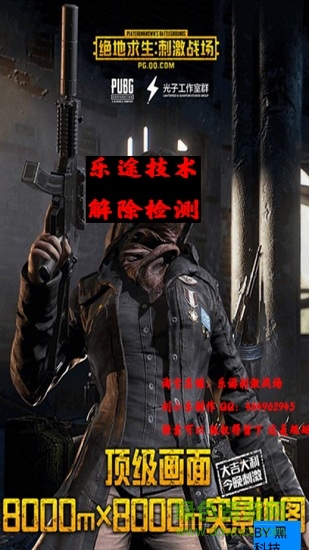 刺激戰(zhàn)場過檢測6.20