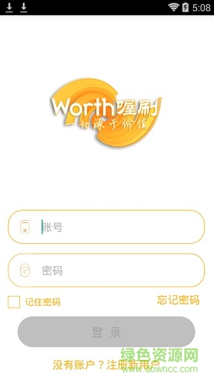 喔刷伙伴2.0 v1.3.4 安卓版 0