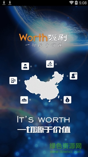 喔刷合伙人app