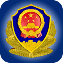 牟平公安