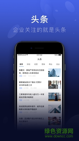 京東企業(yè)金融 v3.4.3 安卓版 2
