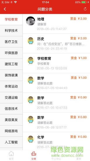 撿道大師兄 v1.0.10 安卓版 2
