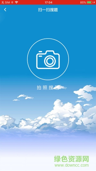 撿道大師兄app下載