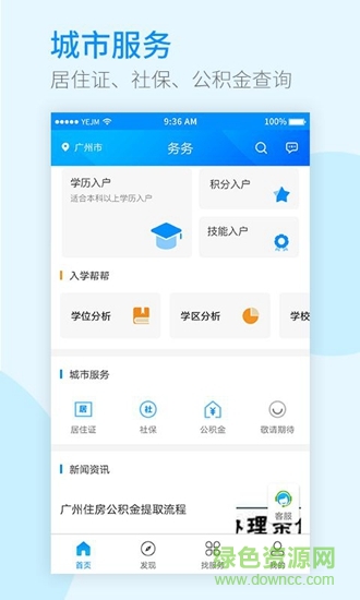 務務 v1.0 安卓版 1