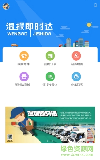 溫報(bào)即時(shí)達(dá) v1.0.3 安卓版 0