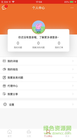 撿道大師兄 v1.0.10 安卓版 1