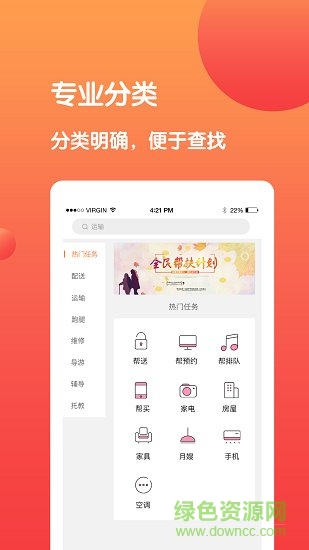 全民幫app