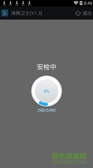 新疆警察凈網(wǎng)衛(wèi)士apk2
