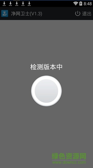 新疆警察凈網(wǎng)衛(wèi)士apk0
