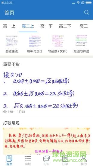 超凡數(shù)學(xué)0