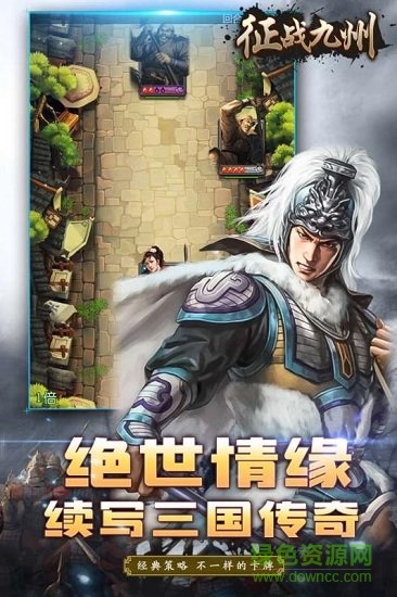 征戰(zhàn)九州官方版 v1.0.1 免費(fèi)安卓版 1