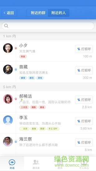 子彈短信