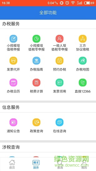 四川稅務12366掌廳