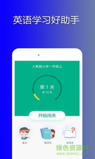 英語猜猜猜 v1.0.0.1 安卓版 0