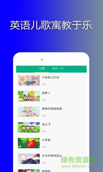 英語猜猜猜 v1.0.0.1 安卓版 2